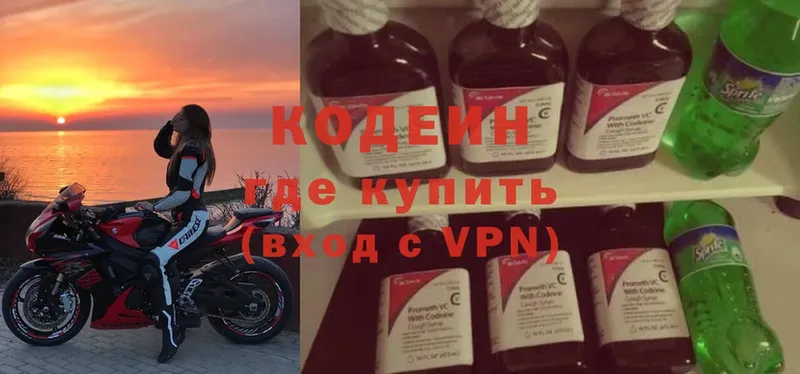 Кодеин напиток Lean (лин)  Каргополь 